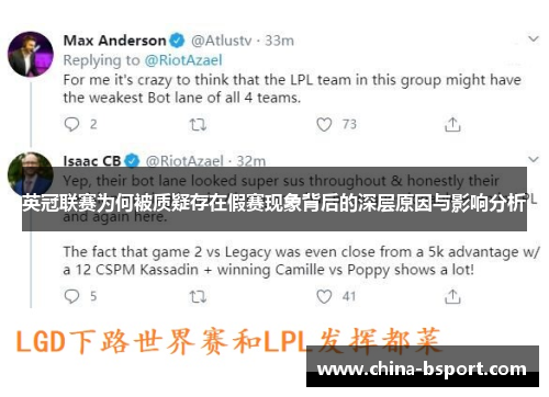 英冠联赛为何被质疑存在假赛现象背后的深层原因与影响分析